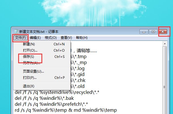 电脑怎么制作一键清理垃圾文件BAT？