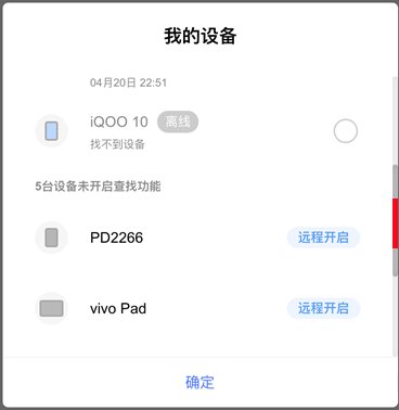 我的vivo手机丢了，没有定位可以找回来吗？