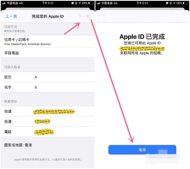 怎么注册香港apple id