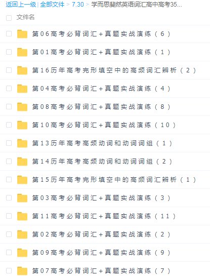 哪里下载高中人教版新课标英语听力mp3？