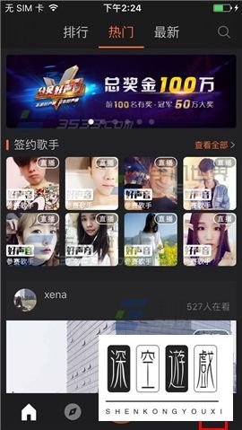 分贝直播app怎么关闭直播提醒?