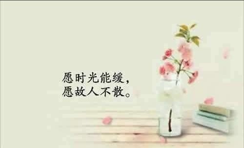 时光流转下一句