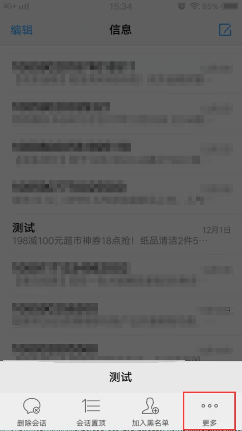 vivo手机如何给短信加密/解密？
