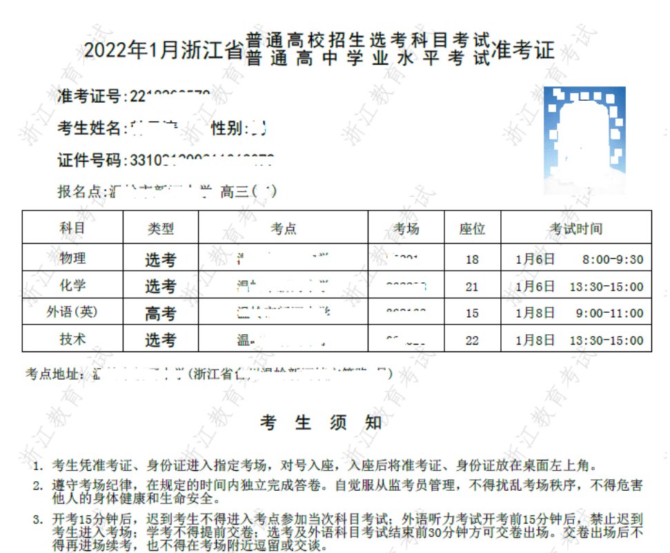 2022年高考准考证在哪里打印？
