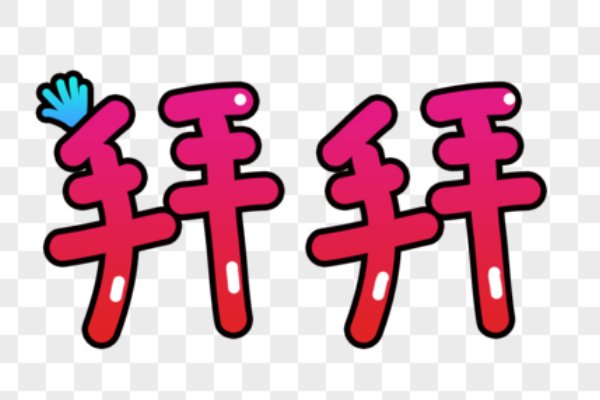 北北是什么意思