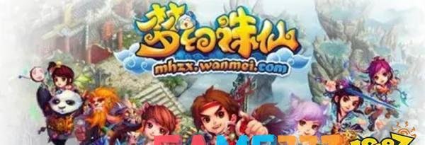 梦幻新诛仙仙府空间分配