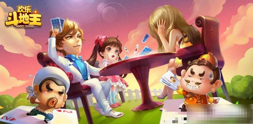 能开房间的斗地主游戏