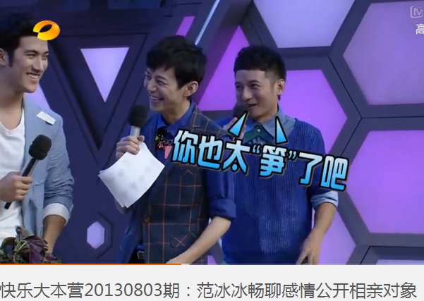 有一期快乐大本营何炅说了一句，你真笋，是哪期