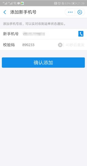 如何查自己的包裹到哪了