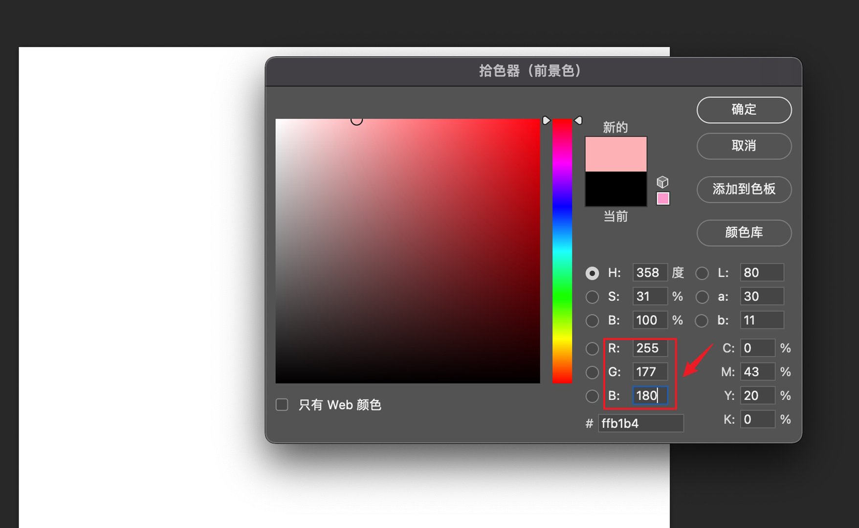 ps蜜桃色调色操作完成。?