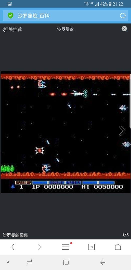 沙罗曼蛇有哪几种秘籍？