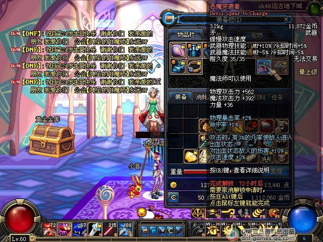 恶魔突袭者的基本资料