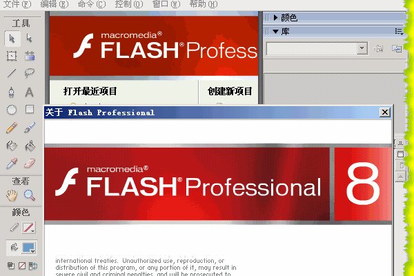 flash8序列号是多少