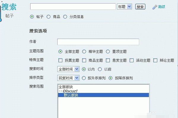Powered by Discuz! 7.0.0 和7.2.0区别