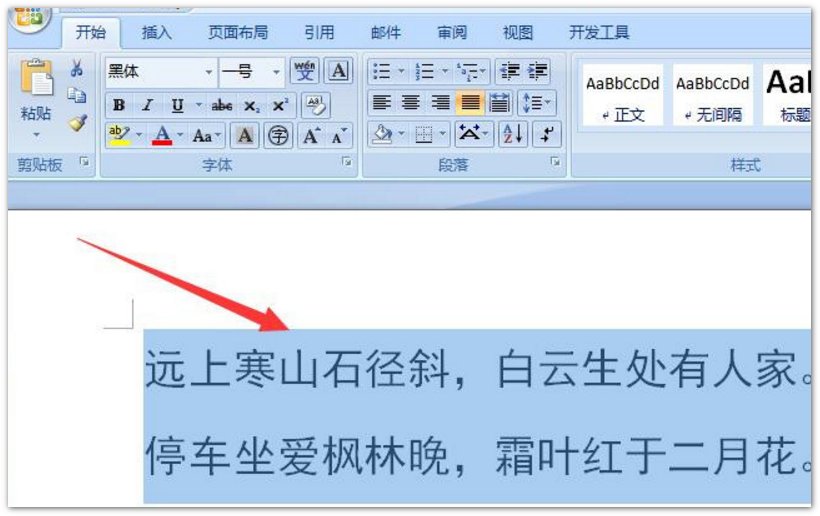 word里分散对齐在哪儿?