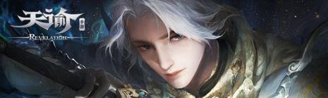 天谕手游转体型价格一览