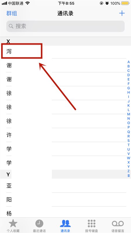 苹果手机怎么设置来电显示视频动态效果