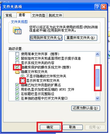 XP系统boot文件夹