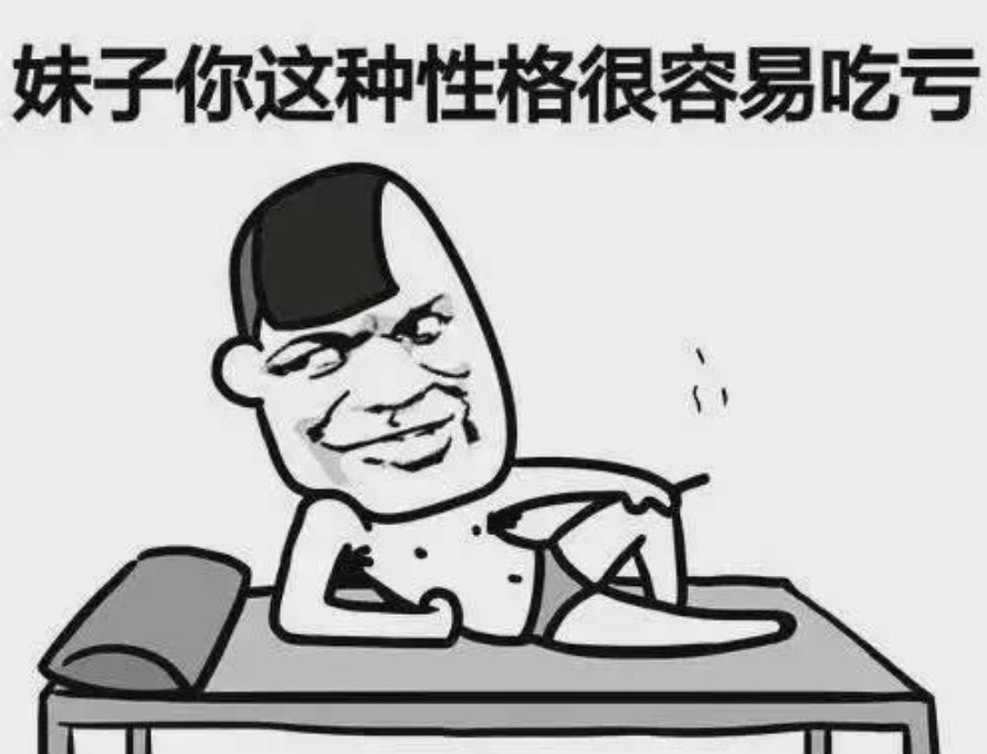 女神发我一句：“缺氧化钙”是什么意思？