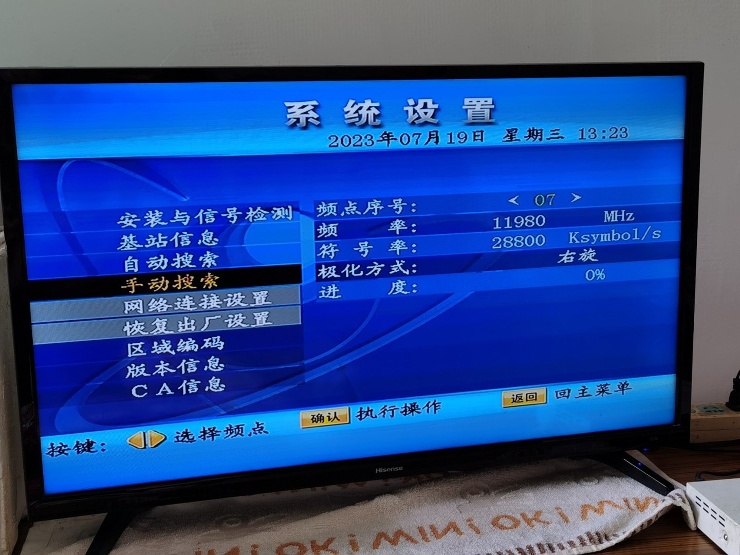 卫星电视锅盖密码忘了怎么办呢