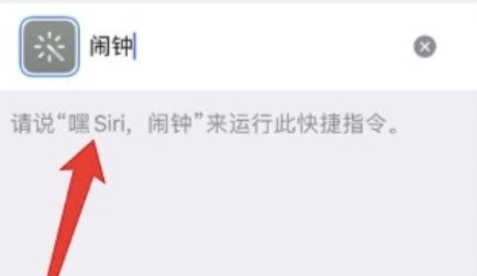 如何使用苹果电视直播快捷指令。