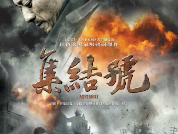 邓超电影全部作品