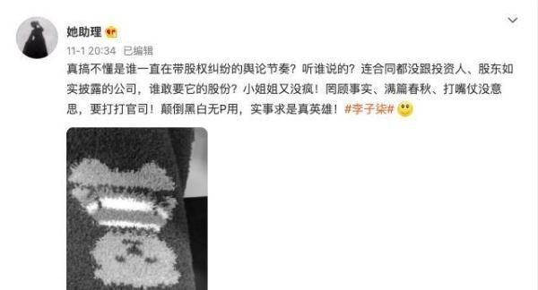 停更100多天，李子柒怎么了？