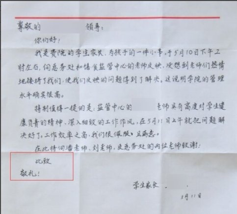 此致敬礼的格式是怎样的？