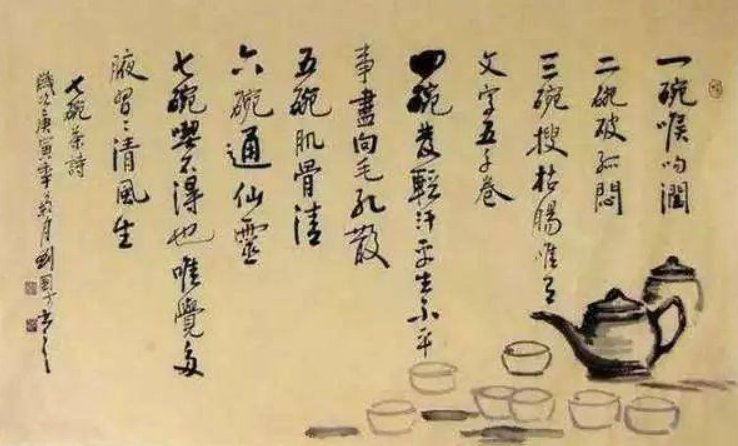 七碗茶诗的原文
