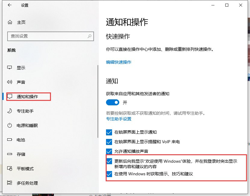 win10弹窗广告关不了?如何彻底清除?
