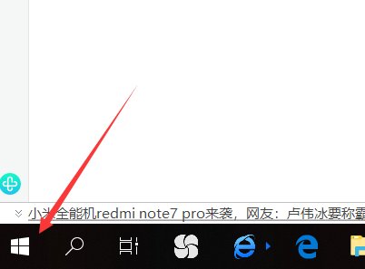 win10怎么开启电脑管家？