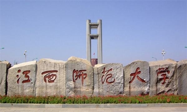 江西师范大学教务处电话是多少？