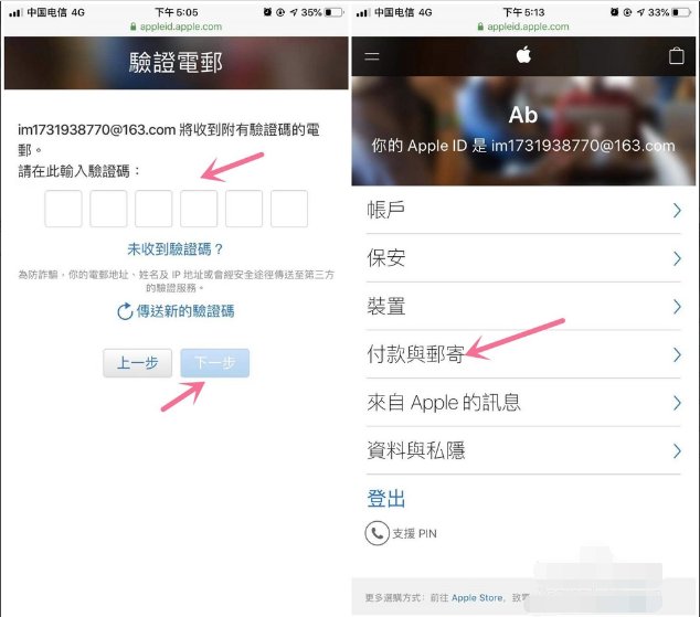怎么注册香港apple id