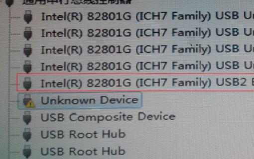 u盘插入电脑提示unknown device怎么办?