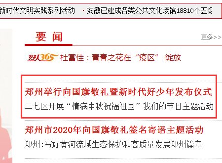 郑州文明网怎么登陆？