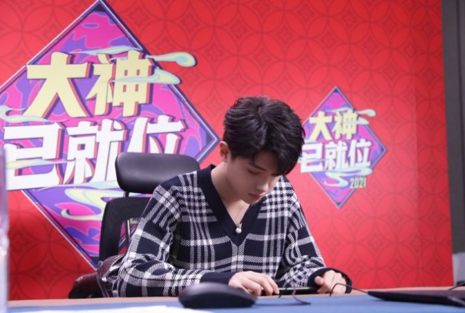 《大神已就位》情人节专场，这部综艺节目有哪些看点？