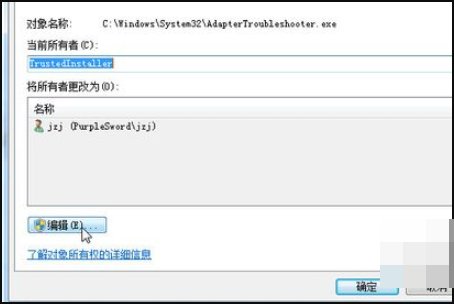 trustedinstaller是什么权限？