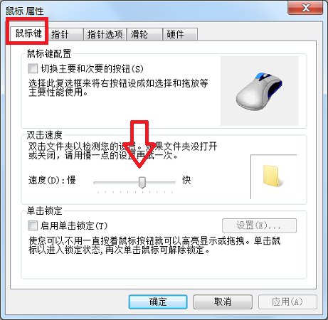 无线鼠标双击变成单击是什么原因？