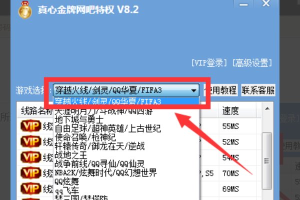 网吧怎么使用代理