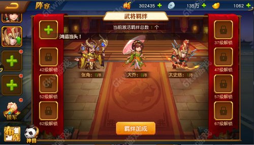 三国志名将令平民玩什么阵容好