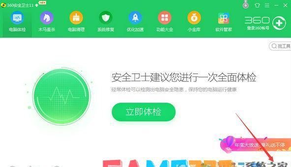 softupnotify.exe是什么?(softupnotify.exe怎么关闭)