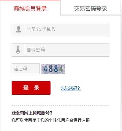华林证券开户后怎么登陆交易 华林证券官网如何登陆