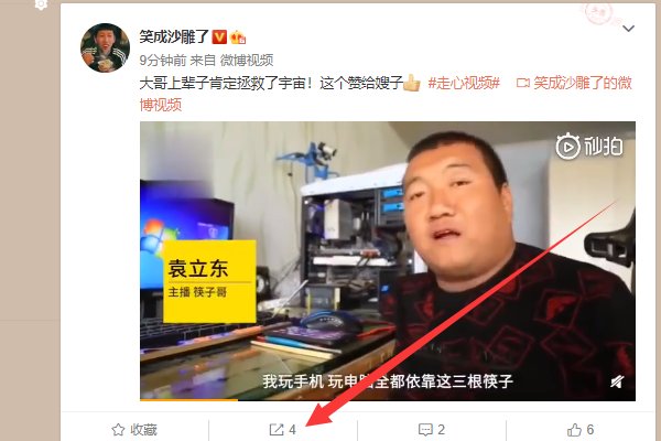 怎样评论微博正文