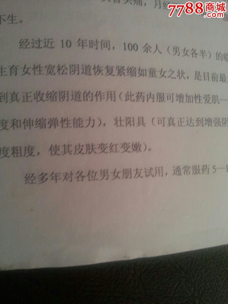 丹神传的小说章节