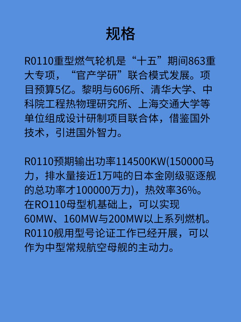 r0110是什么发动机？