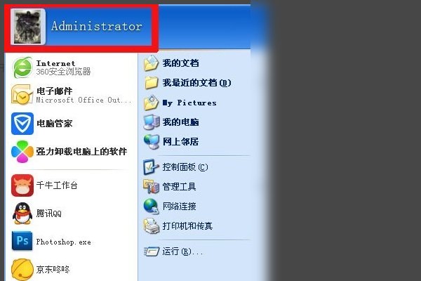 怎么换qq头像？
