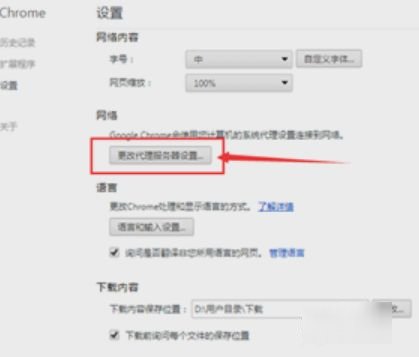 如何修改IE浏览器代理服务器设置