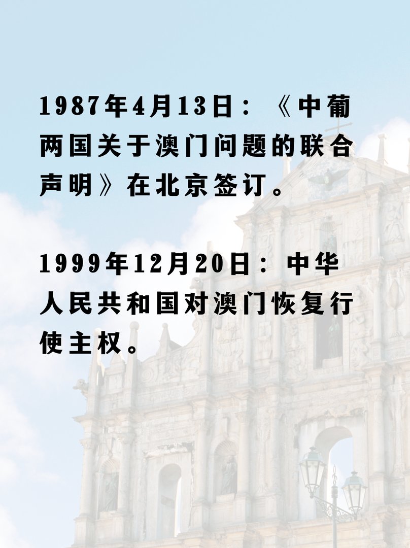 澳门历史资料大全？