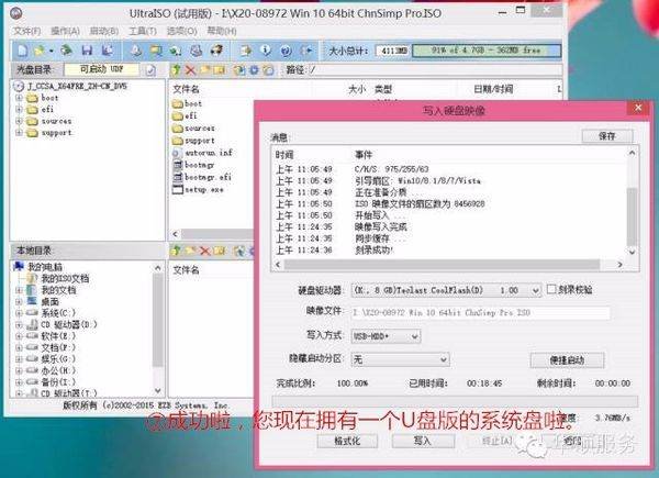 如何制作U盘启动盘？