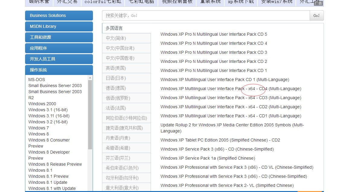 xp系统有64位的么